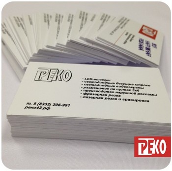 Печать визиток и листовок в Кирове, полиграфия
