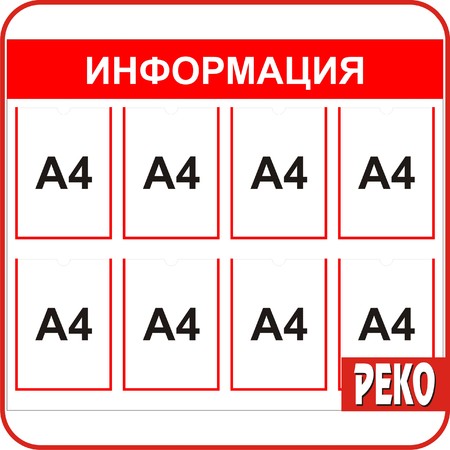 Информационные стенды в Кирове