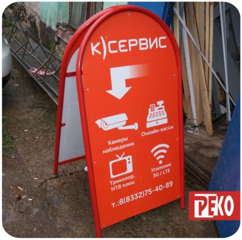 Штендер уличный рекламный в Кирове заказать дешево