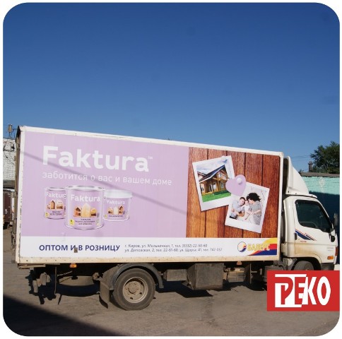 Нанесение рекламы на грузовой транспорт, брендирование авто Киров