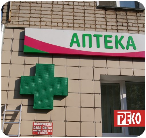 Односторонний аптечный крест в Кирове заказать 