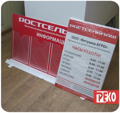 Таблички, указатели, информационные стенды в Кирове