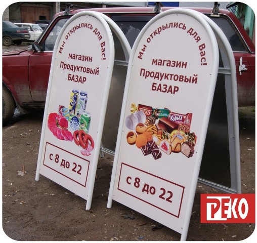 Изготовление рекламных штендеров в Кирове под ключ 