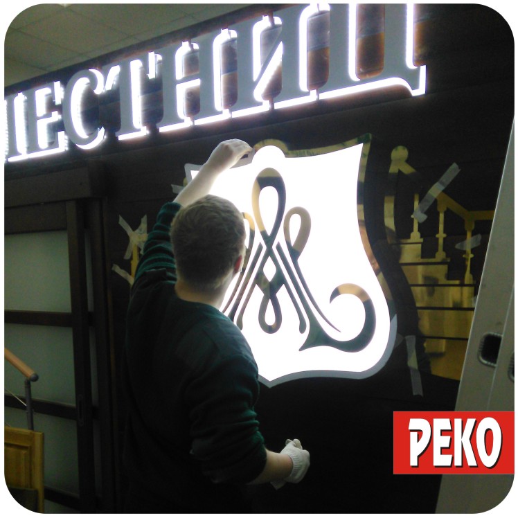 Ремонт вывесок, световых короб, световых букв в Кирове.