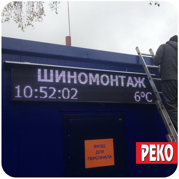 Бегущие строки по низким ценам в Кирове. 